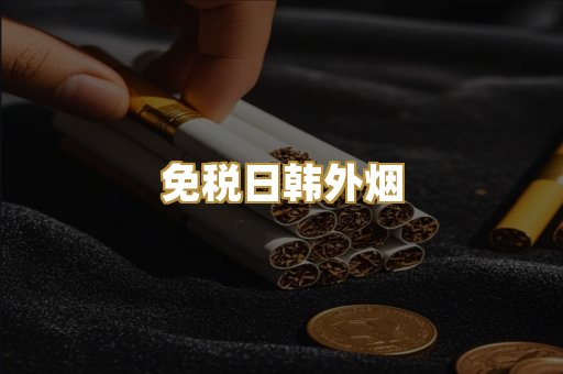 越南代工香烟